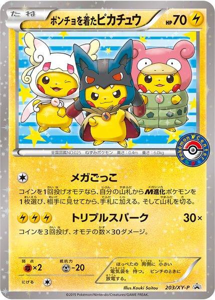 Poncho Pikachu 203 - XY Black Star Promos
