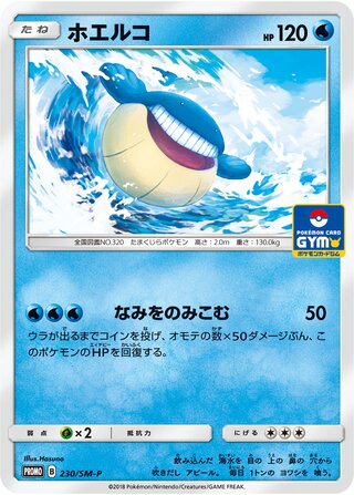 Wailmer Sun And Moon Promos 230 Sm P 230/SM-P
