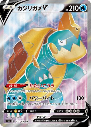 Drednaw V 102/100 - Infinity Zone