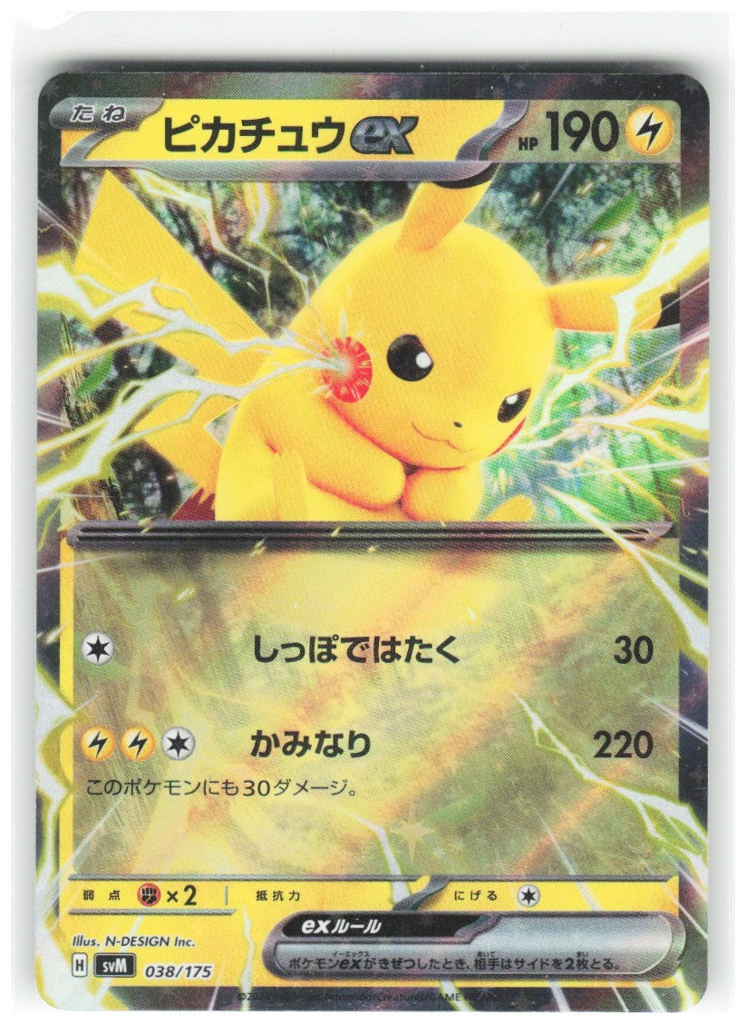 Chaos Sort CS-0370-019: forside