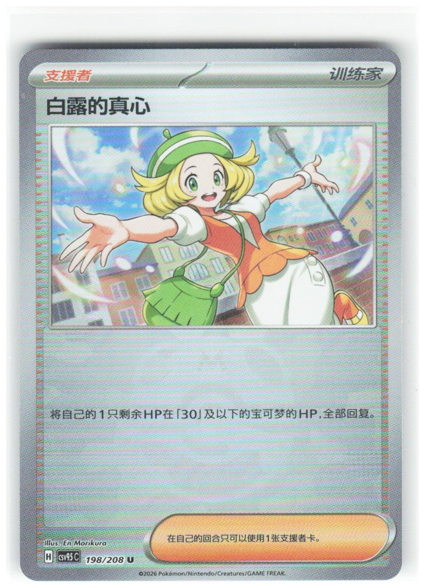 Chaos Sort CS-0348-018: forside