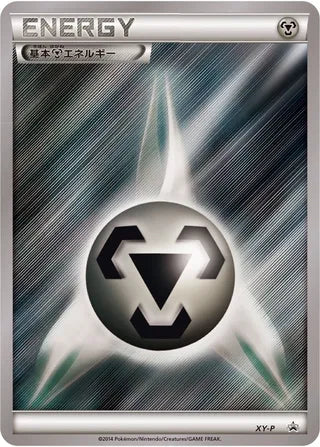 Metal Energy No. 334 - XY Promos