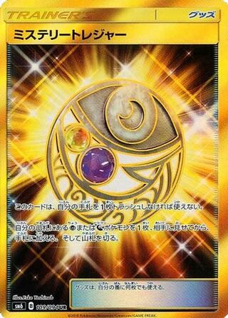 Mysterious Treasure 109/094 - Forbidden Light