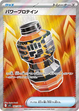 Premium Power Pro 081/063 - Mega Brave