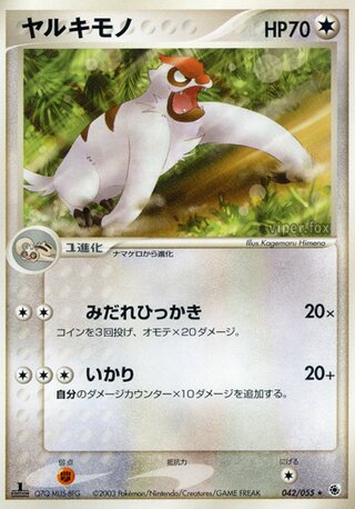 Vigoroth 042/055 - ADV Expansion Pack
