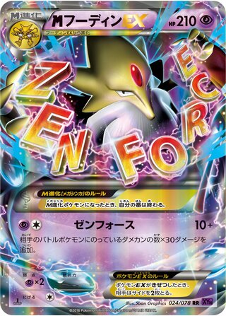 M Alakazam ex Awakening Psychic King 024/078