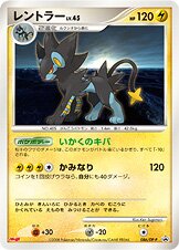Luxray - Diamond & Pearl Promos