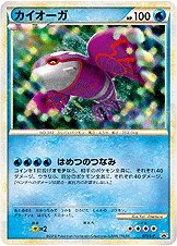 Kyogre - LEGEND Promos