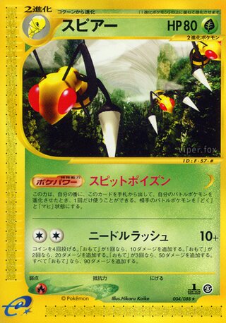 Beedrill 004/088 - Mysterious Mountains