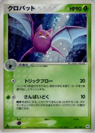 Crobat 007/083 - Undone Seal