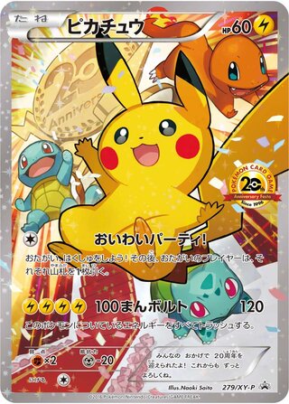 Pikachu Xy Promos 279 Xy P 279/XY-P
