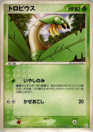 Tropius 015/083 - Undone Seal
