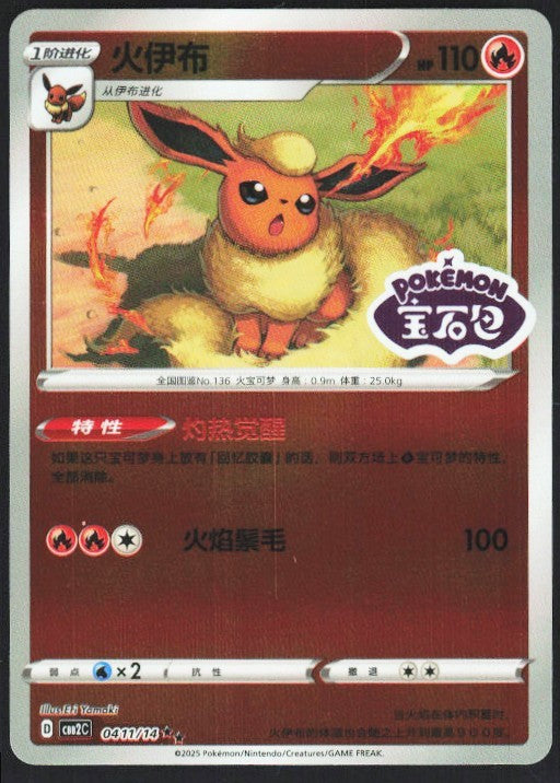 Chaos Sort CS-0652-013: forside