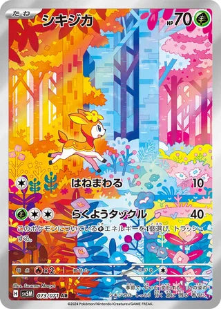 Deerling Cyber Judge 073/071