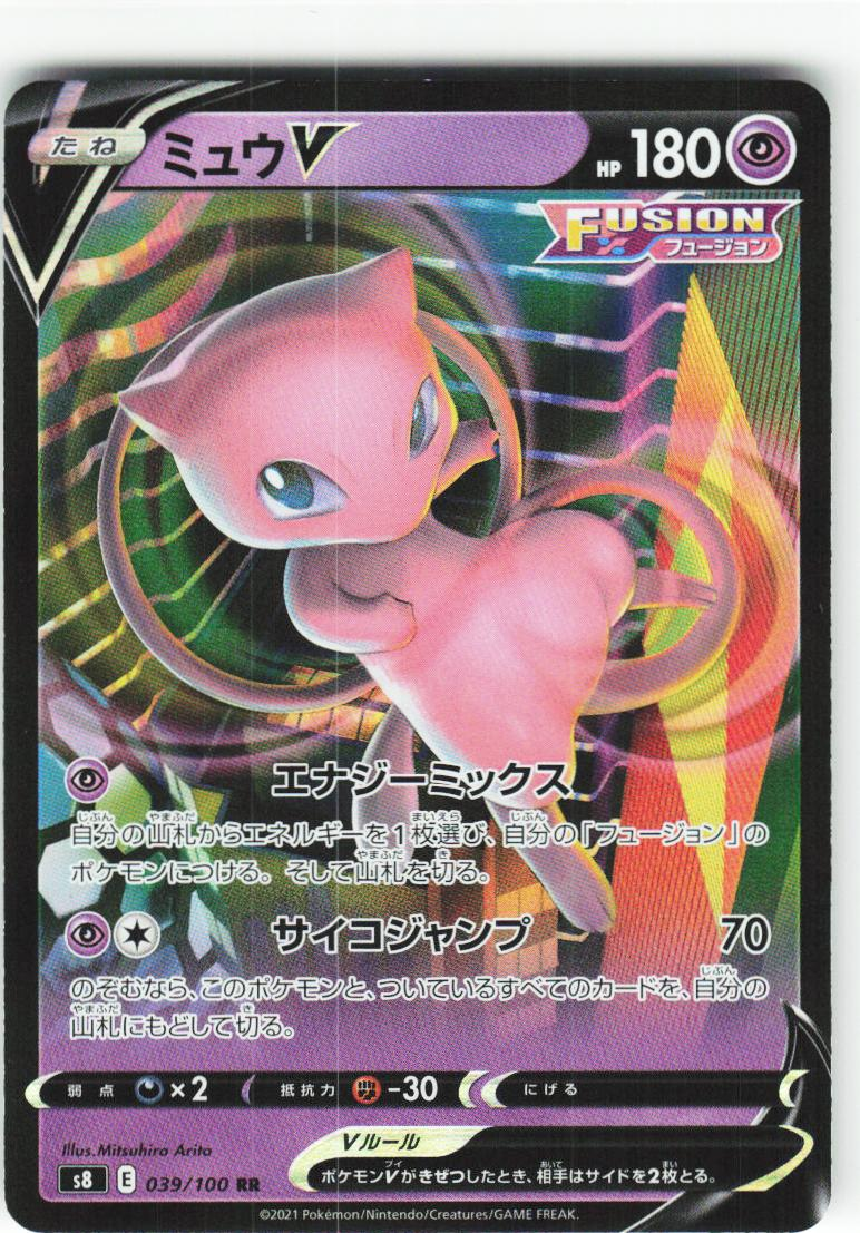 Mew V 039/100 - Fusion Arts