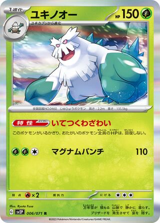 Abomasnow 006/071 - Snow Hazard