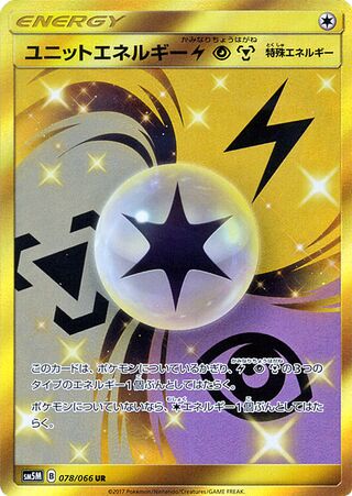 Unit Energy LPM 078/066 - Ultra Moon