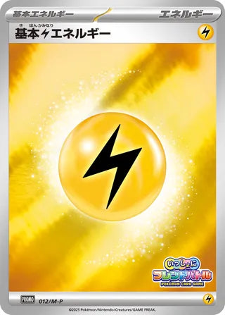 Basic Lightning Energy Mega Evolution Promos 012 M P 012/M-P