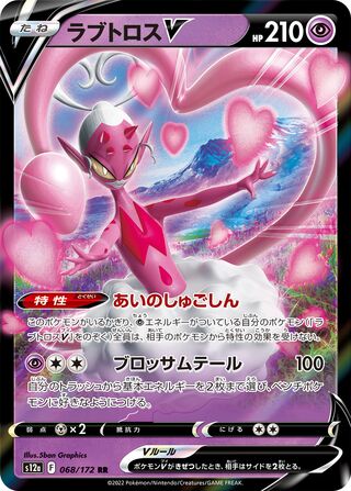 Enamorus V VSTAR Universe 068/172