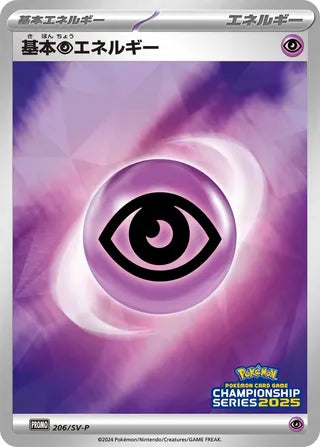 Basic Psychic Energy - Scarlet & Violet Promos