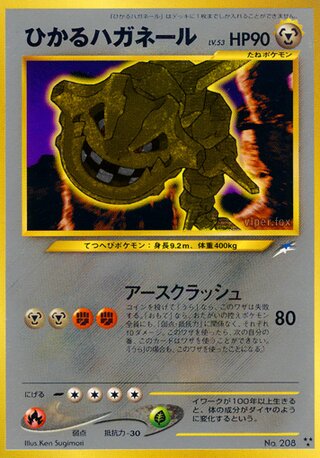 Shining Steelix No. 084 - Darkness, and to Light...