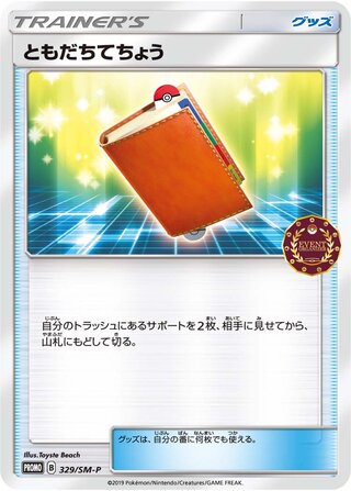 Pal Pad - Sun & Moon Promos