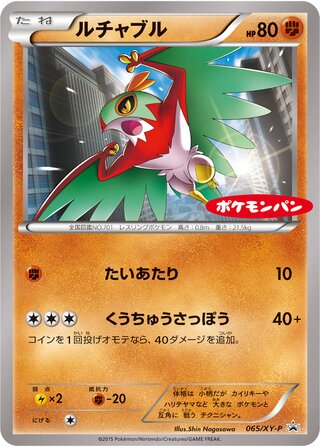 Hawlucha Xy Promos 065 Xy P 065/XY-P