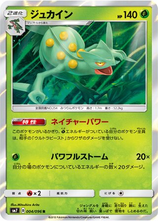 Sceptile 004/096 - Sky-Splitting Charisma