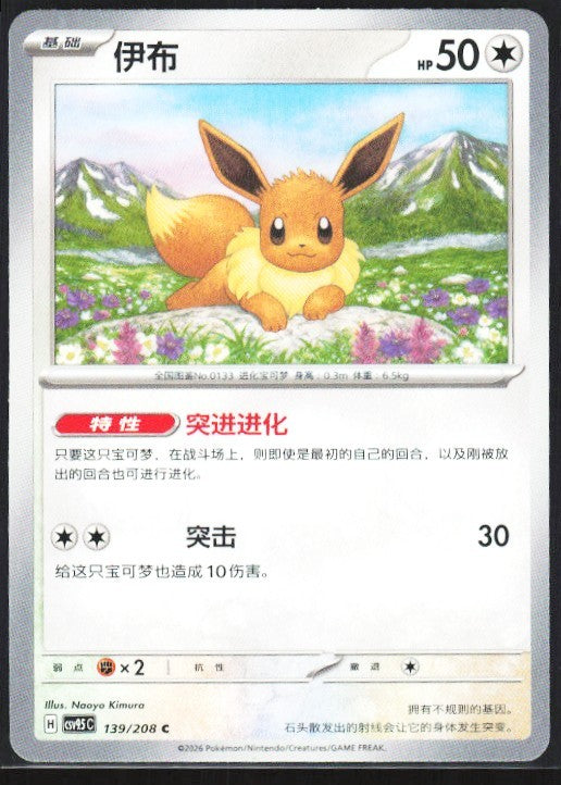 Chaos Sort CS-0652-040: forside