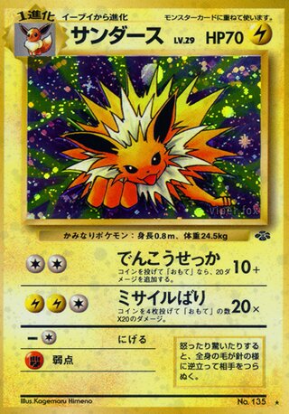 Jolteon No. 026 - Pokémon Jungle