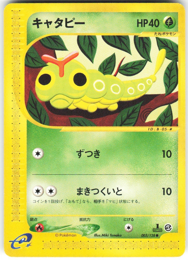 Chaos Sort CS-0425-020: forside