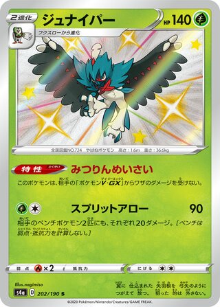Decidueye 202/190 - Shiny Star V