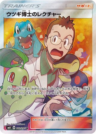 Professor Elm's Lecture 102/095 - Super-Burst Impact