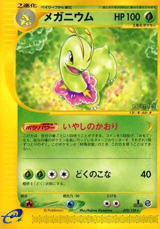 Meganium 070/128 - Base Expansion Pack
