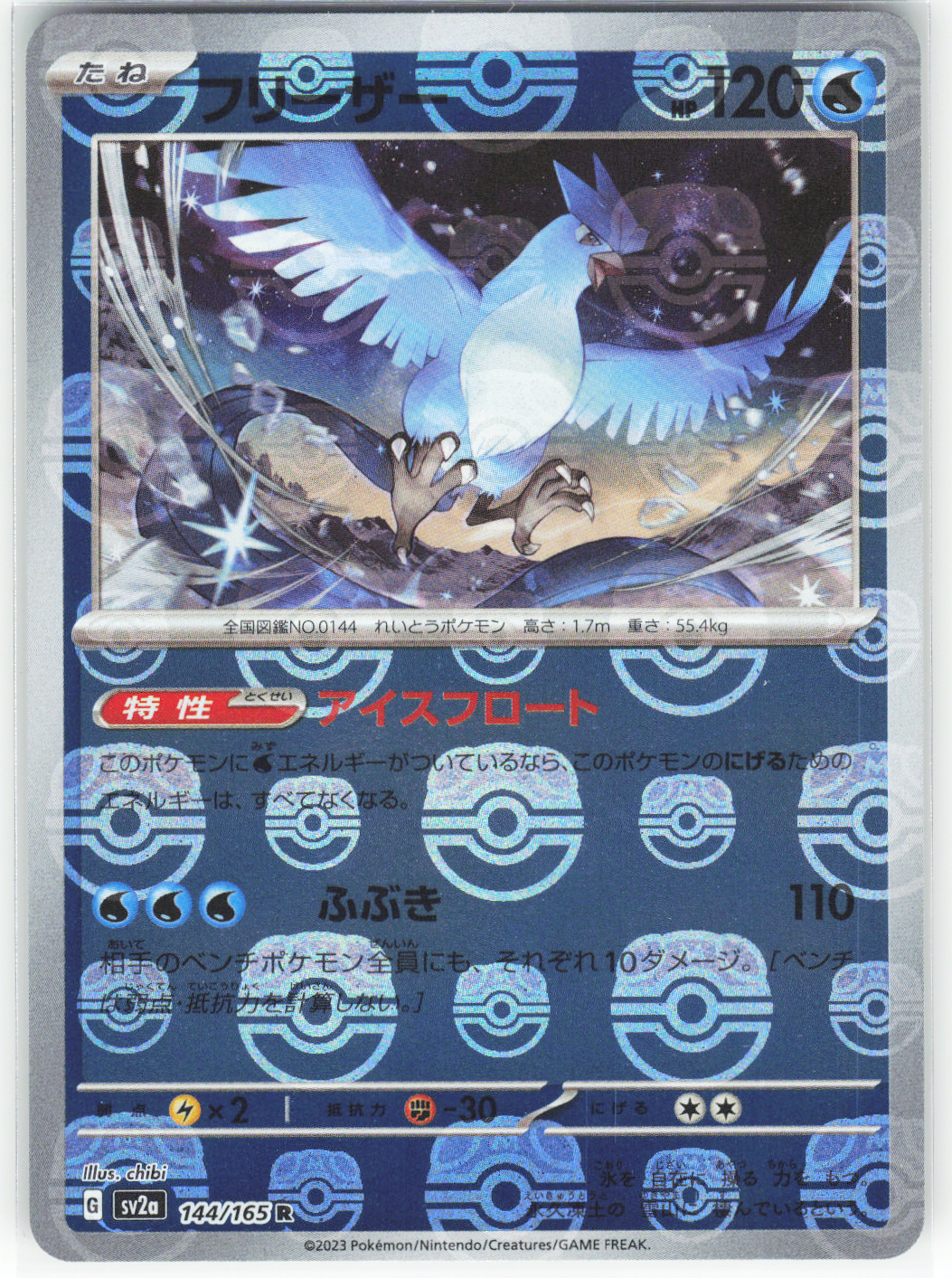 Chaos Sort CS-0335-020: forside