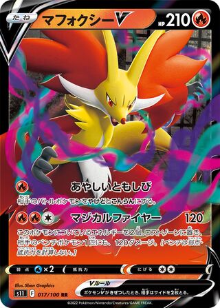 Delphox V 017/100 - Lost Abyss