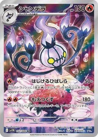 Chandelure 102/086 - Black Bolt