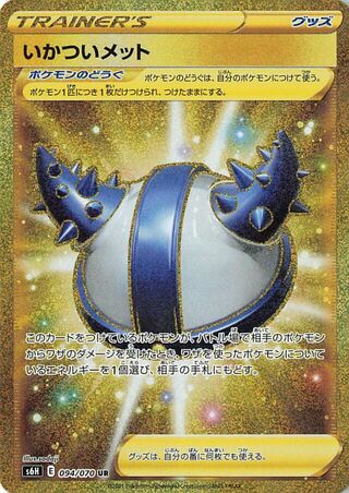 Rugged Helmet 094/070 - Silver Lance