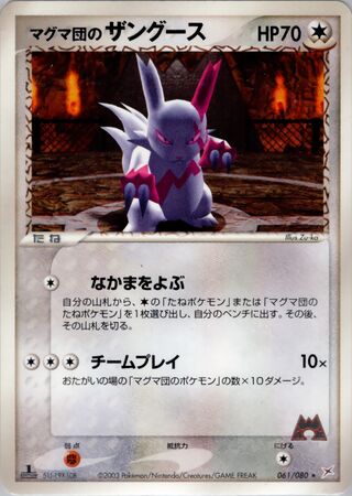 Team Magma's Zangoose 061/080 - Magma vs Aqua: Two Ambitions