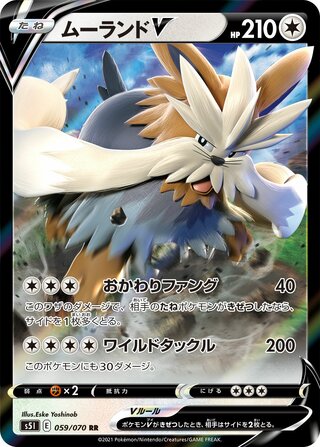 Stoutland V Single Strike Master 059/070