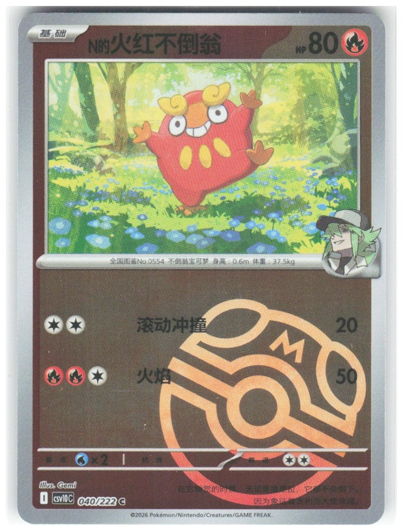 Chaos Sort CS-0348-017: forside