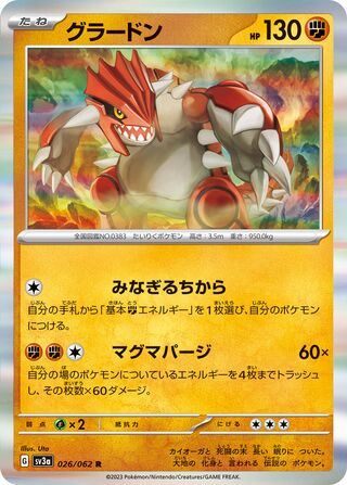 Groudon 026/062 - Raging Surf