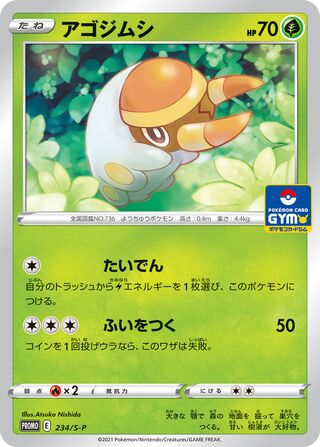 Grubbin Sword And Shield Promos 234 S P 234/S-P