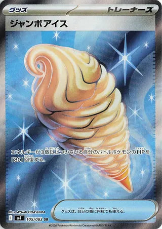 Jumbo Ice Cream Ninja Spinner 105/083