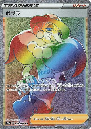Opal Legendary Heartbeat 091/076