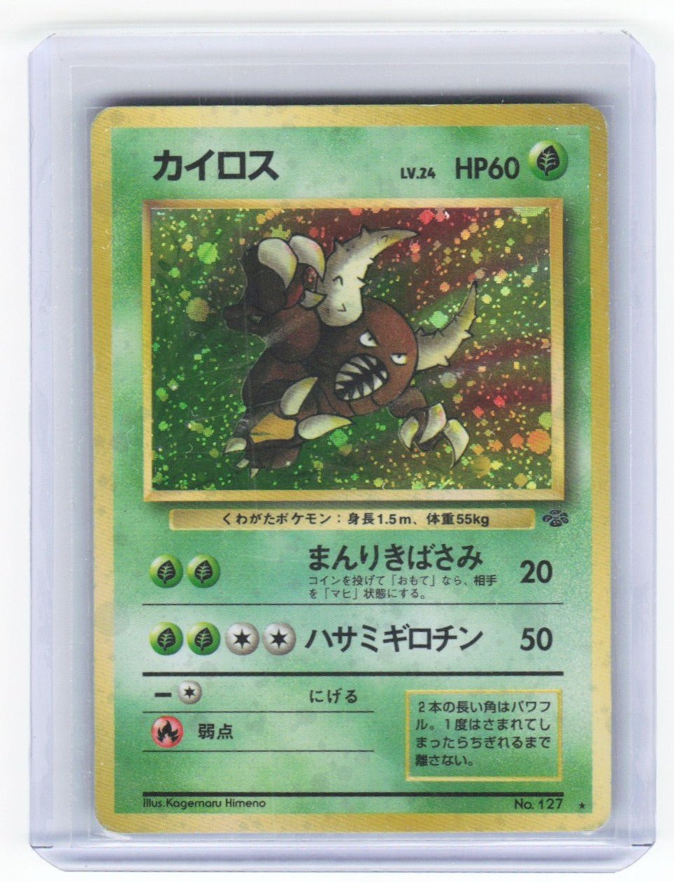 Chaos Sort CS-0414-002: forside