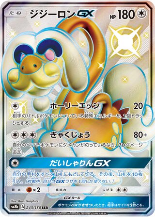 Drampa gx gx Ultra Shiny 243/150