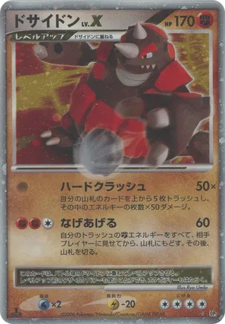 Rhyperior LV.X No. 049 - Cry from the Mysterious