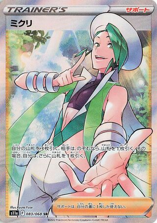 Wallace Incandescent Arcana 083/068