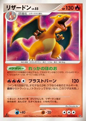 Charizard No. 022 - Shining Darkness
